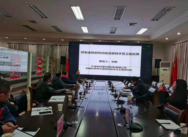 公司召开矿山冶化片建修建物防腐计划交流会