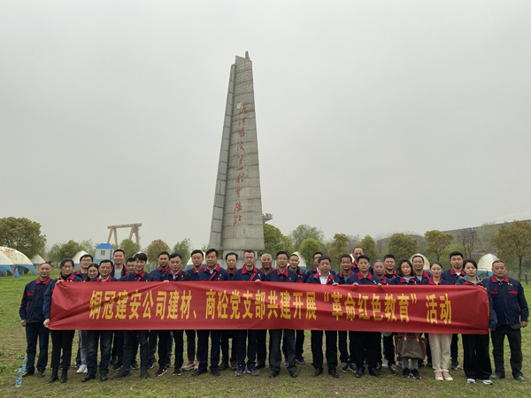 公司下层党支部开展“革命红色教育”运动