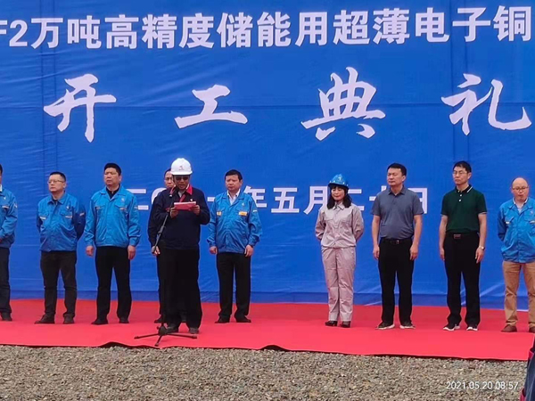 公司一项工程开工