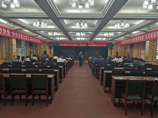 公司举行营业综合考试 