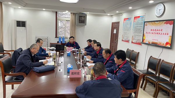 公司召开2021年度党员向导干部党史学习教育专题民主生涯会