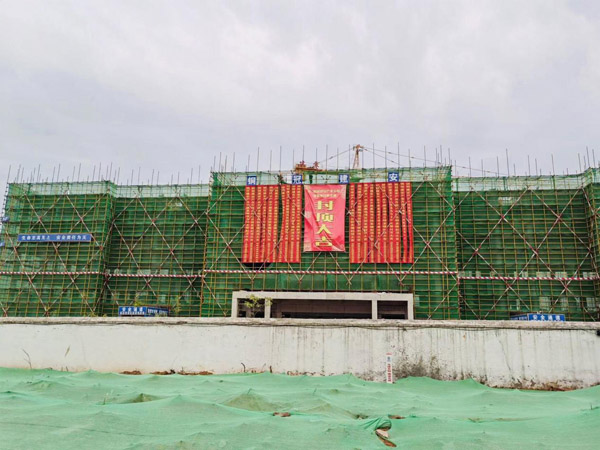 公司工业升级基地项目研发楼主体结构封顶