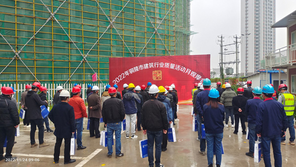 公司加入修建质量治理标准化施工观摩运动