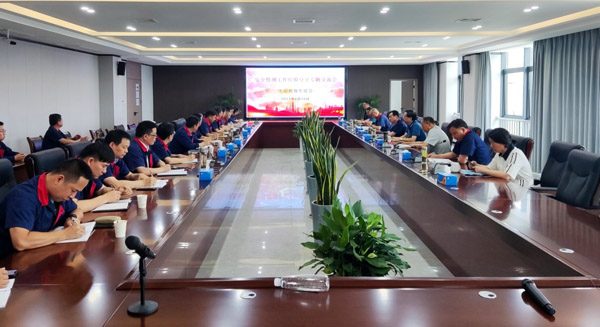 公司召开清静环保治理事情履历分享专题交流会