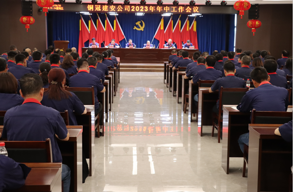 公司召开2023年年中事情聚会暨2022年度“两优一先”表扬...