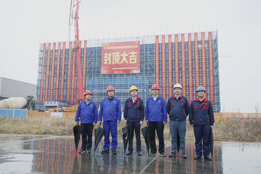 铜基新质料智慧中心项目主体结构封顶