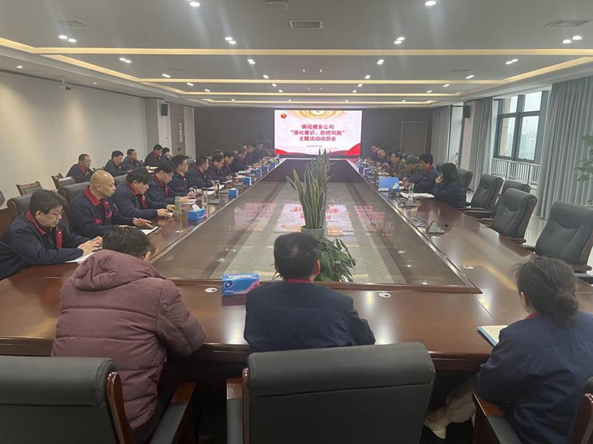 公司召开2024年“强化意识，，，，，，，防控危害”主题运动发动会 