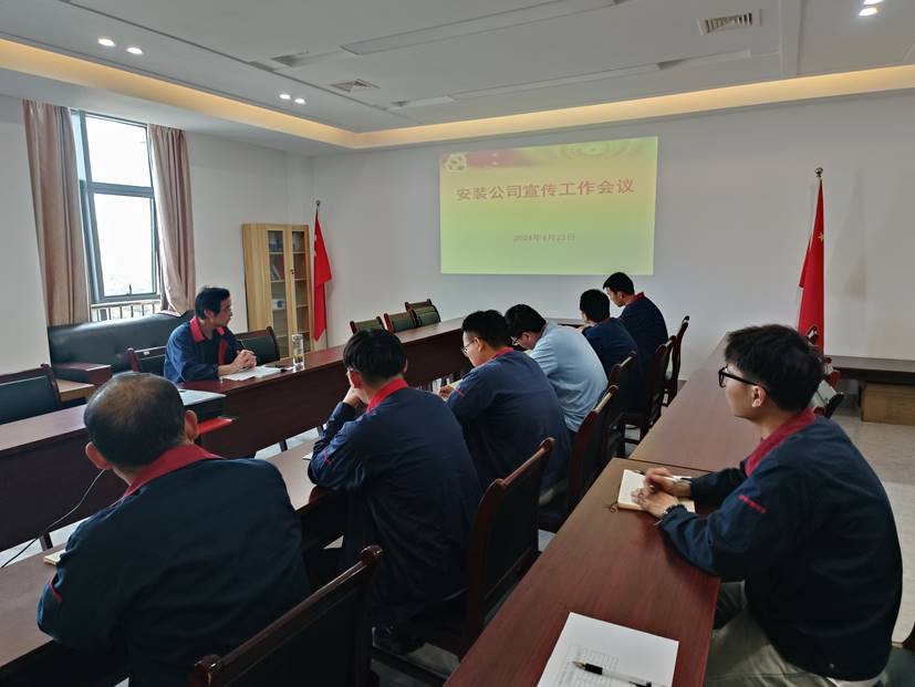 装置公司召开宣传事情聚会 