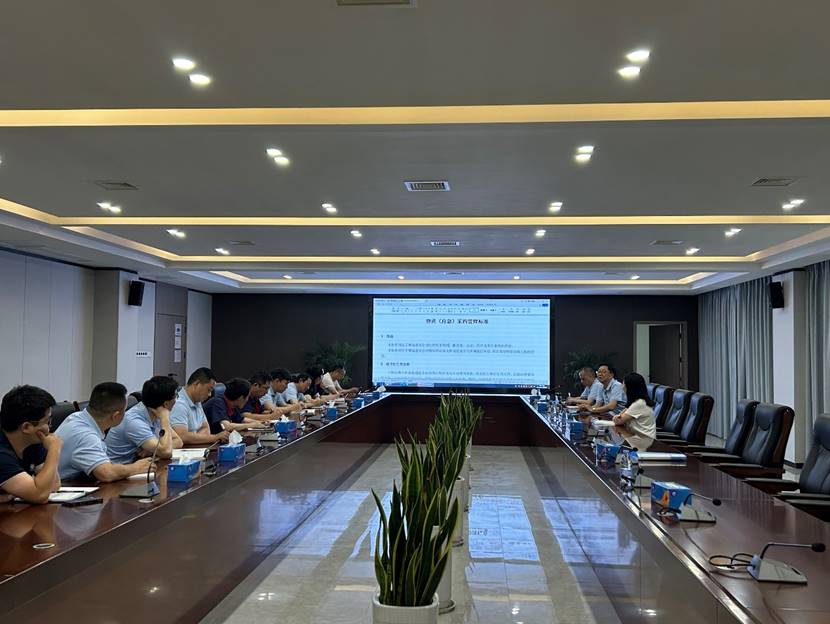 公司召开物资采购治理标准修订意见征求会