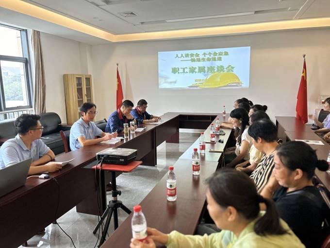 装置公司组织召开职工眷属座谈会