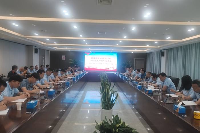 公司召开“清静生产月”运动发动会