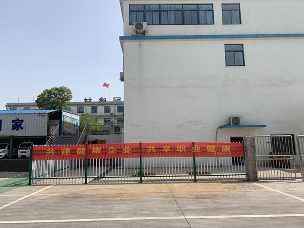 建材公司开展《职业病防治法》宣传周运动