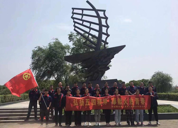 第二修建工程事业部开展主题团日运动