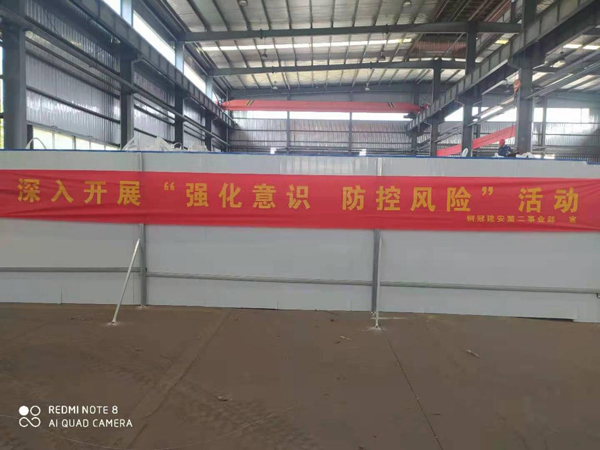 第二修建工程事业部召开“强化意识、防控危害”发动会
