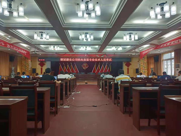 公司举行机电装置专业手艺职员考试