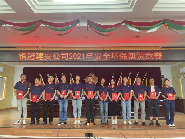 公司举行质量、清静环保知识竞赛