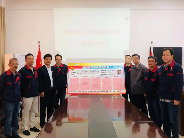 公司举行2022年党委党建项目攻关行动允许践诺仪式