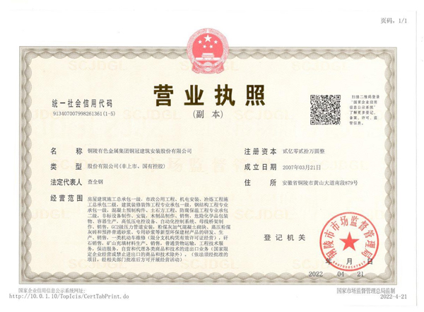 公司完成工商注册地点变换挂号事情