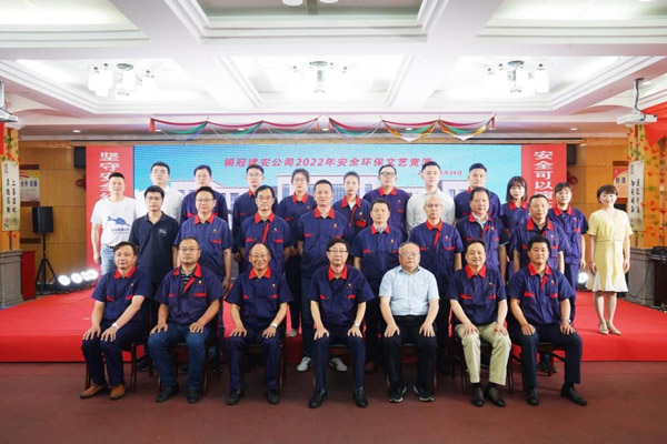 公司举行清静环保文艺竞演