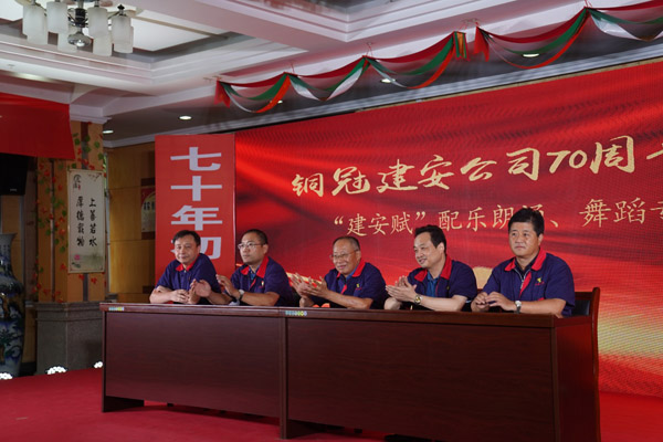 公司举行“建安赋”配乐．朗诵．舞蹈专题竞演 