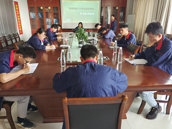 第一修建工程事业部组织“导师带徒”大学生培训考试