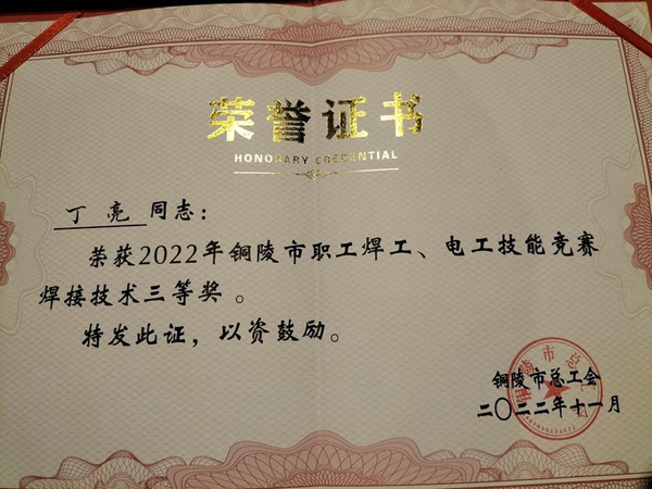 公司获得市级声誉 