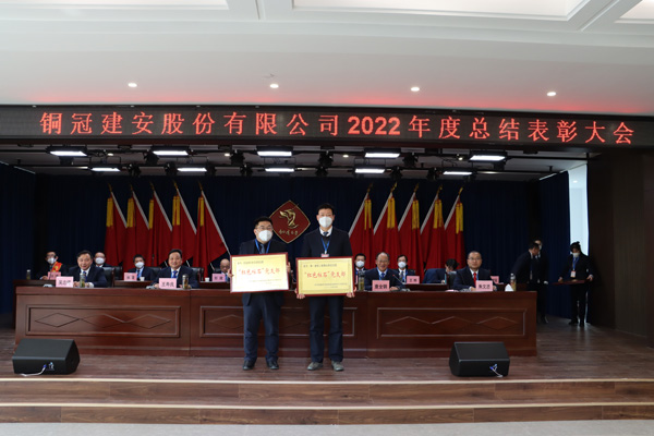 公司召开年终“五会”