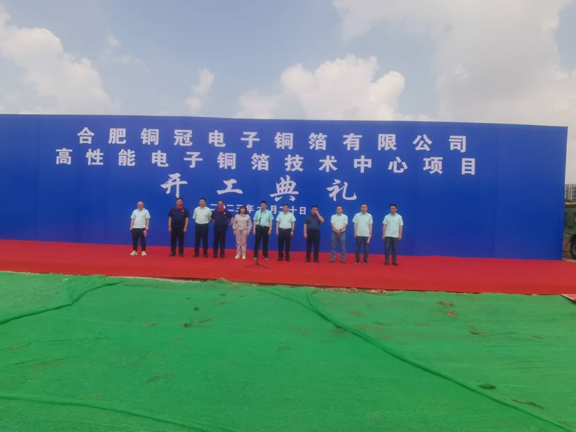 合肥铜箔手艺中心项目正式开工