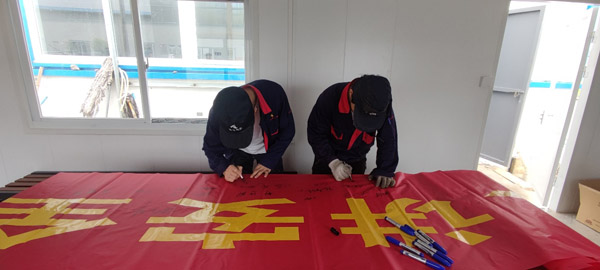 电控装备厂开展“清静生产月”主题横幅签字运动