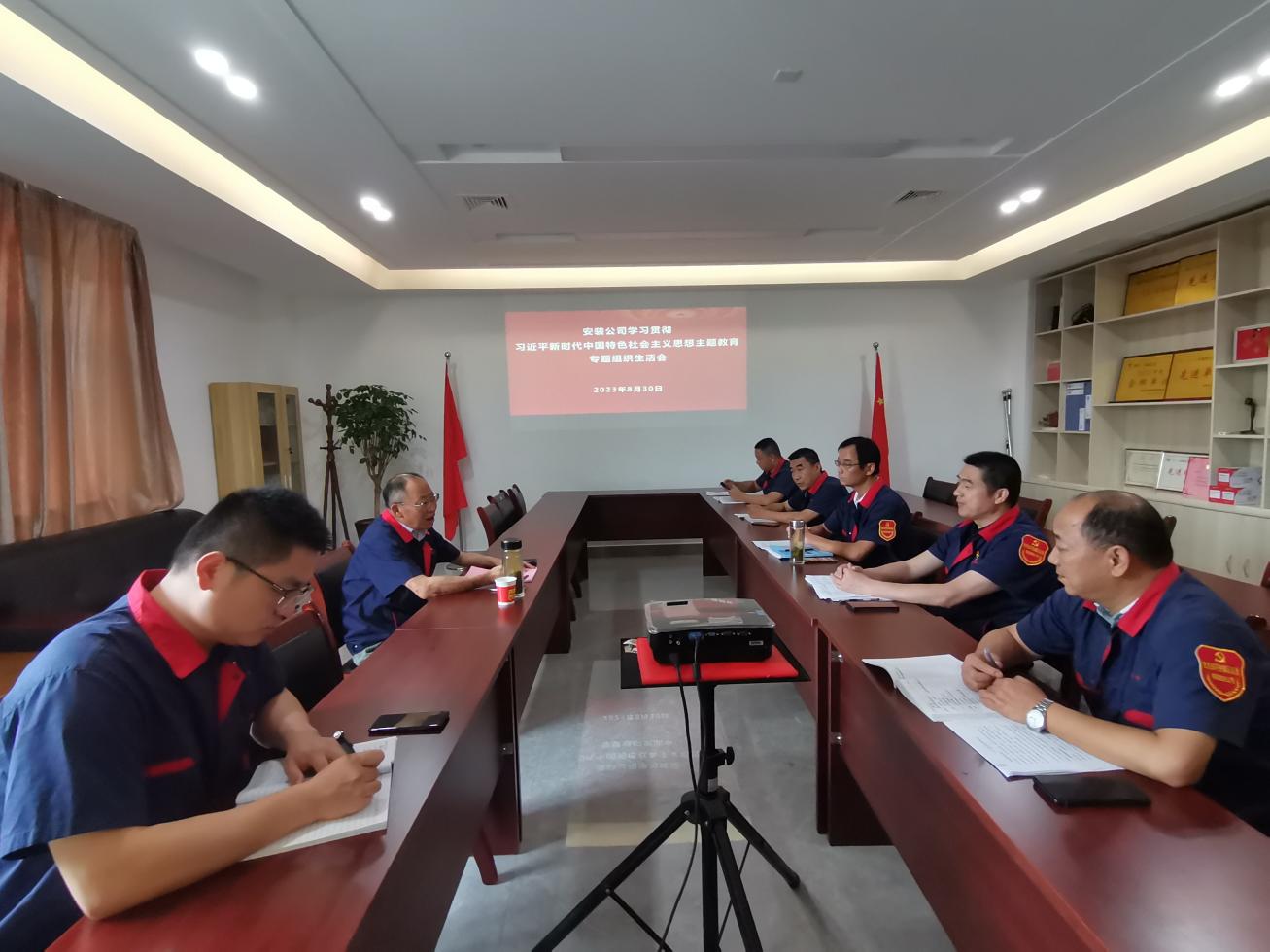 公司各党支部召开学习贯彻习近平新时代中国特色社会主义头脑主题教育专题组织生涯会