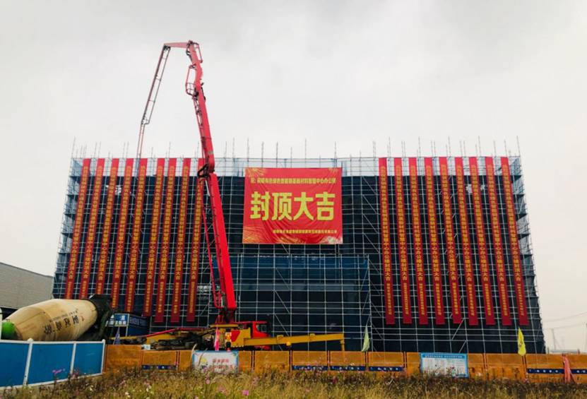 铜基新质料智慧中心项目主体结构封顶