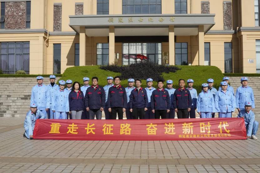 建材公司开展古板教育暨素质拓展运动