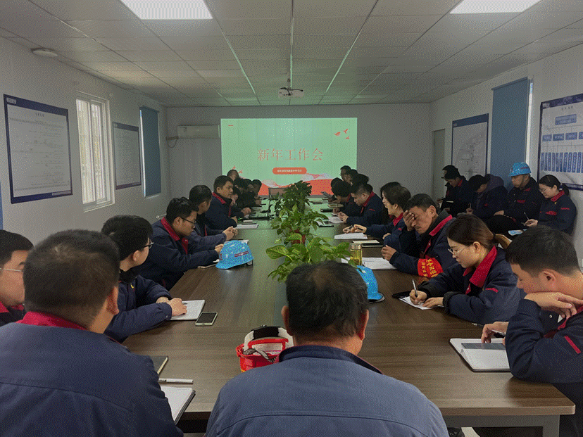 铜基新质料项目指挥部召开新年岁情会