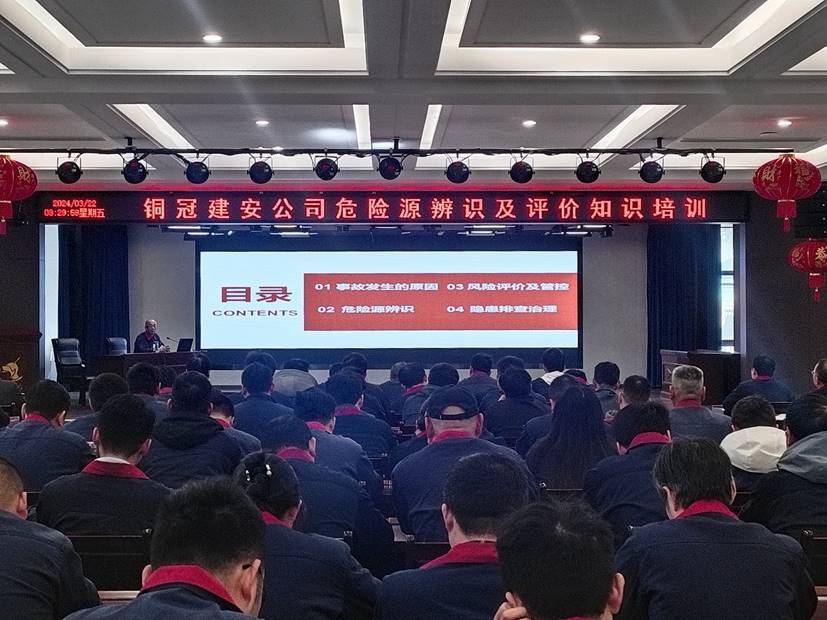 公司举行危险源辨识及评价专题讲座