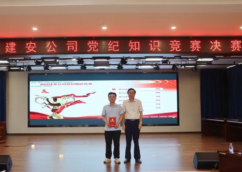 公司举行党纪知识竞赛决赛