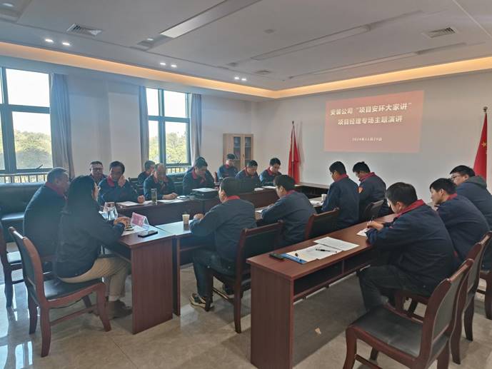 装置公司开展“项目安环各人讲”项目司理专场主题角逐