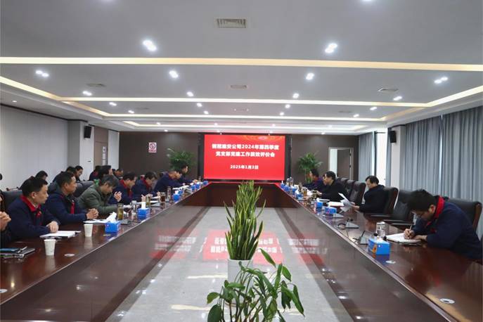 公司召开党建事情例会