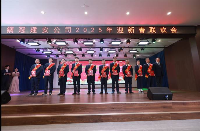 公司举行2025年迎新春联欢会