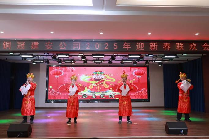 公司举行2025年迎新春联欢会