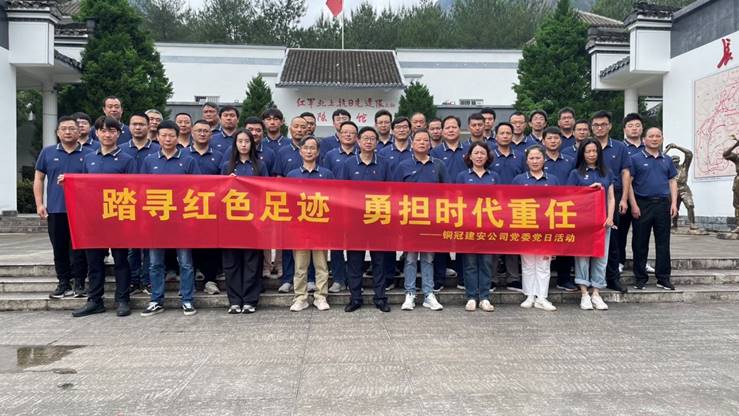 公司党委组织开展党日运动