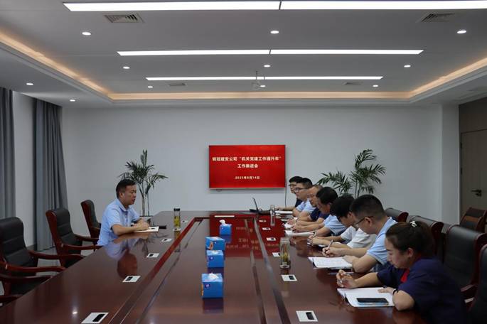 公司召开专项事情推进会