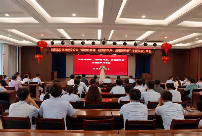 公司举行主题故事分享会