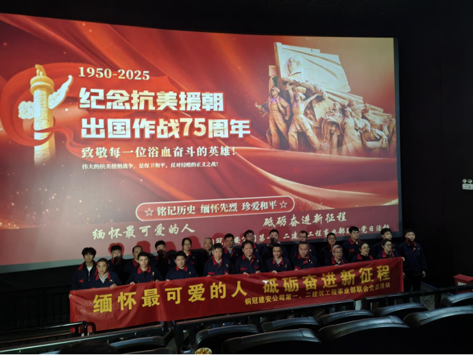 第一、二事业部党支部团结开展主题党日运动