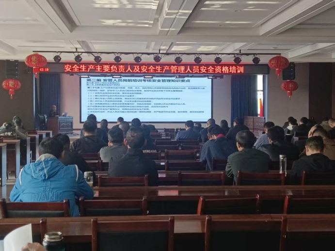 公司与培训学校团结举行清静资格取证培训班