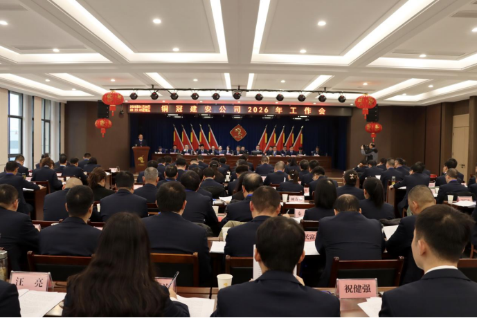 公司召开年终“五会”