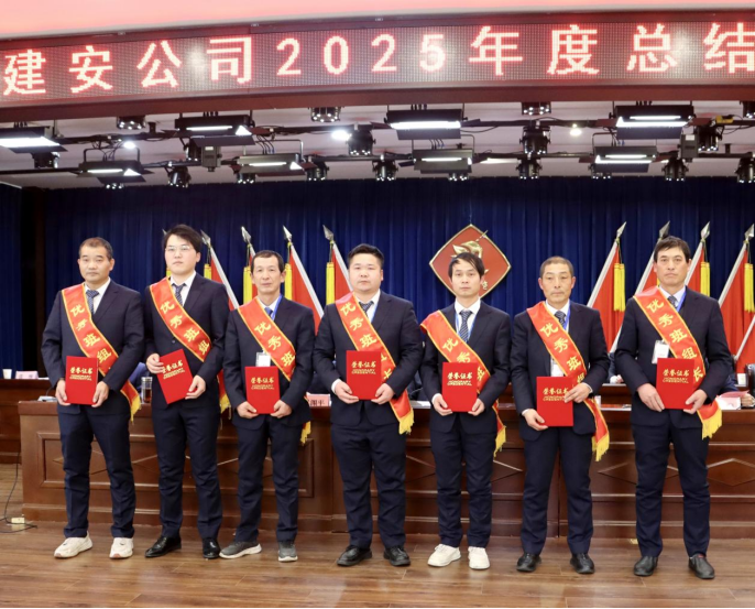 公司召开年终“五会”